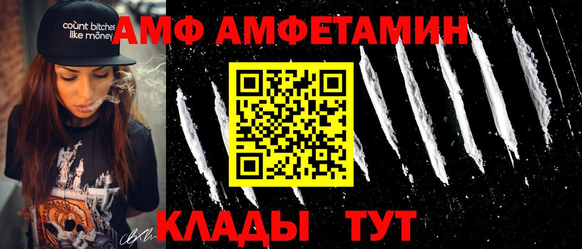 Amphetamine Розовый  Вход с VPN  Хабаровск 