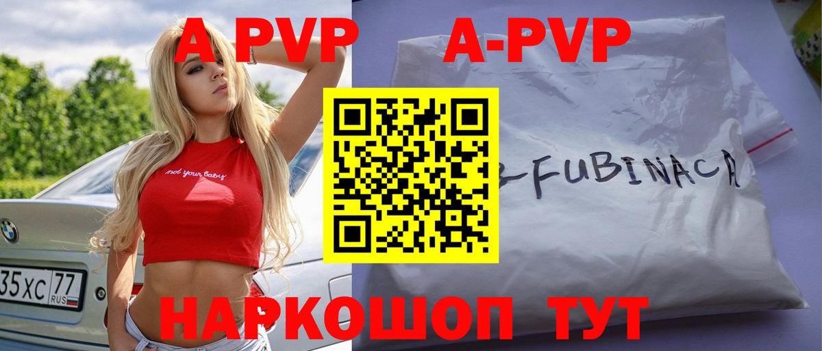 Alfa_PVP VHQ Хабаровск