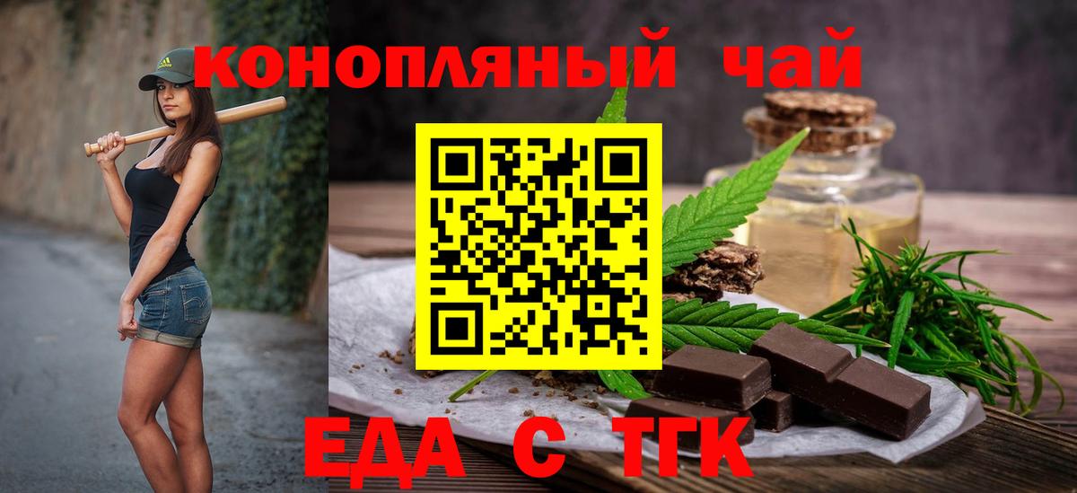Cannafood конопля  Вход с VPN  Хабаровск 