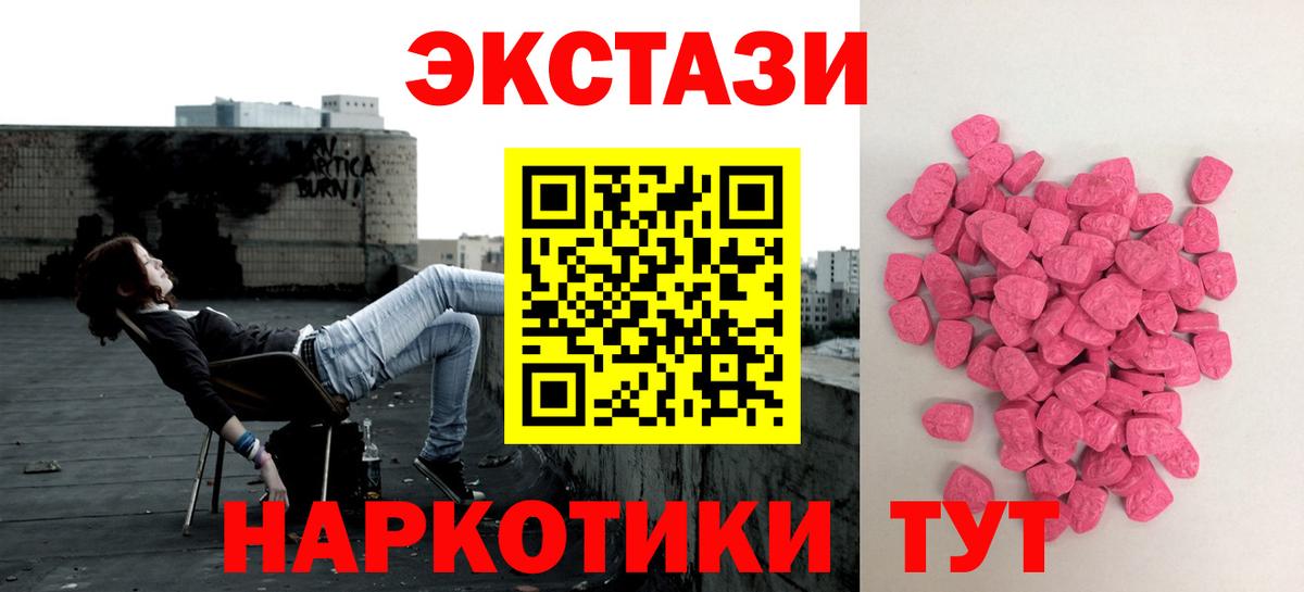 закладки  Ecstasy 280мг  Вход с VPN  ЭКСТАЗИ 280 MDMA  Хабаровск 