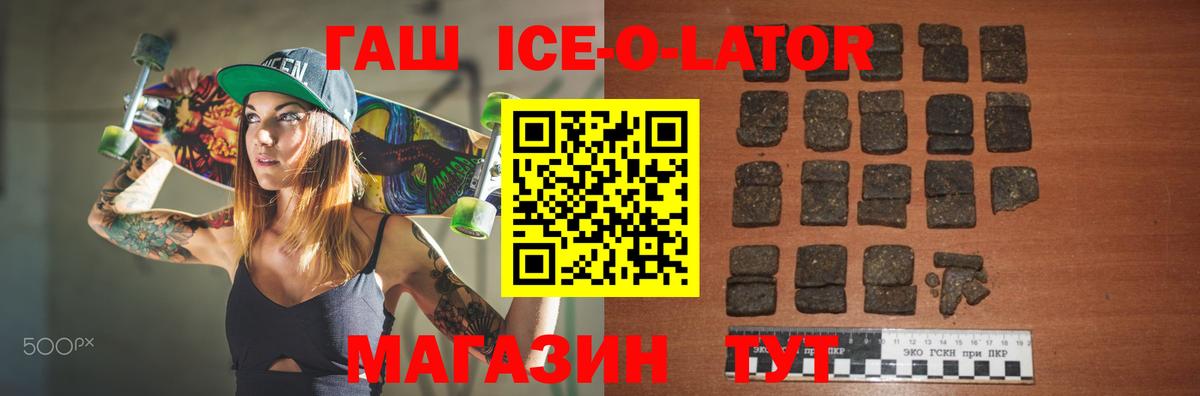 Хабаровск  ГАШИШ hashish  Вход с VPN 