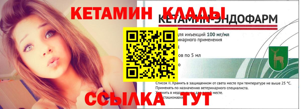 Кетамин VHQ Хабаровск