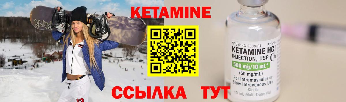 Хабаровск  Кетамин VHQ  дарк нет официальный сайт  Вход с VPN  КЕТАМИН ketamine 