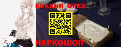 кокаин колумбия Можайск