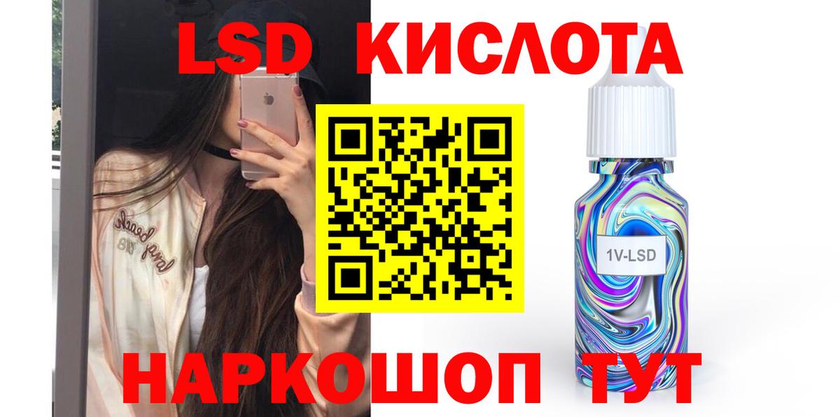 LSD-25 экстази кислота  ЛСД экстази кислота  Вход с VPN  LSD-25 экстази  Хабаровск 