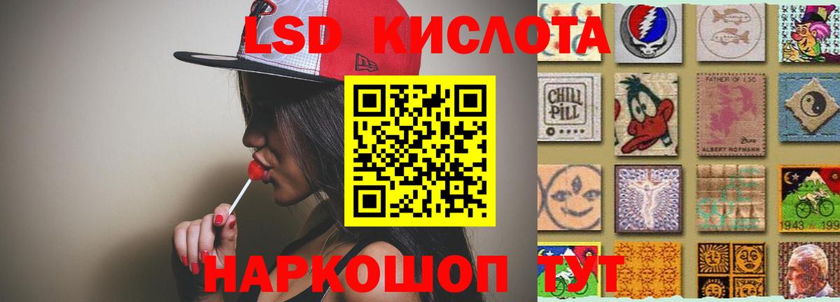 Лсд 25 экстази кислота Хабаровск