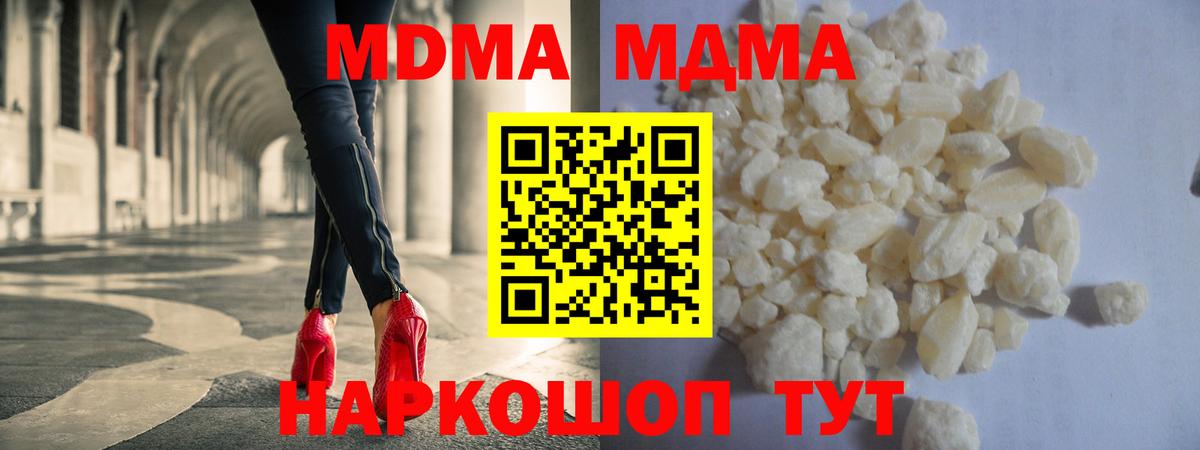 MDMA crystal  МДМА  Хабаровск  Вход с VPN  MDMA молли 