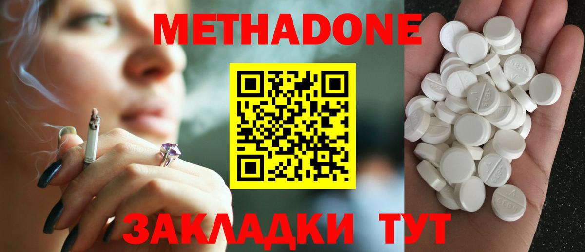 Метадон белоснежный  Вход с VPN  Хабаровск  МЕТАДОН белоснежный 