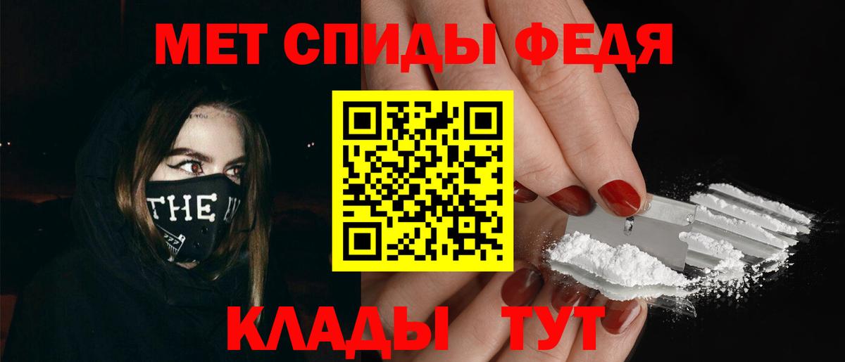 МЕТАМФЕТАМИН Methamphetamine  Вход с VPN  Хабаровск 